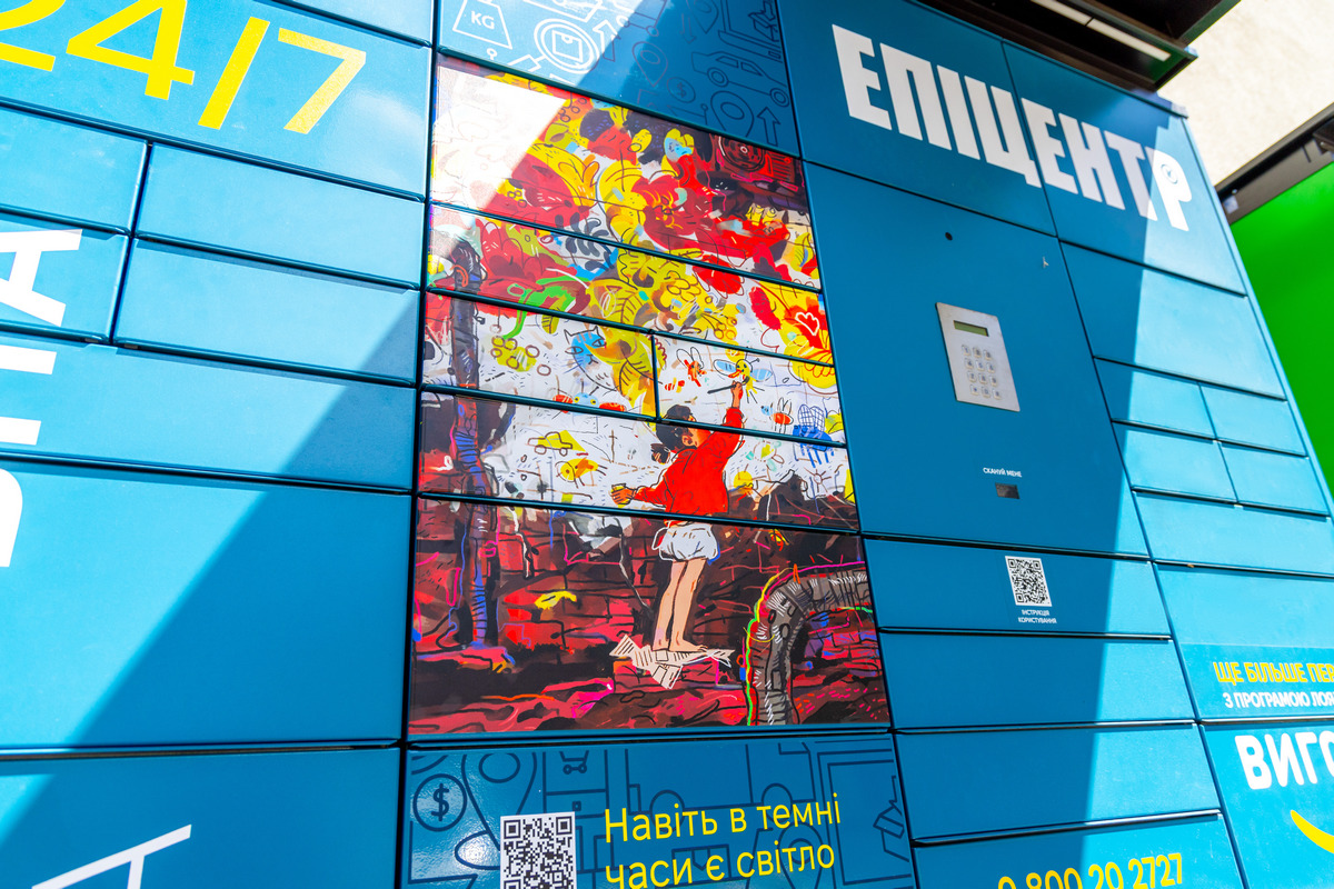 Епіцентр розмістив на поштоматах історії про неймовірних українців