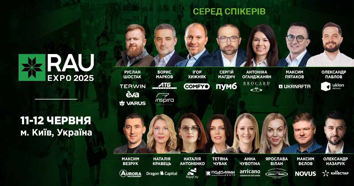 Топ-спікери RAU Expo 2025: вони формують майбутнє ритейлу