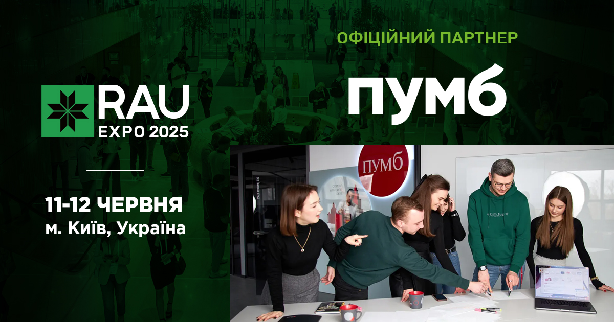 Банк ПУМБ став офіційним партнером RAU Expo 2025