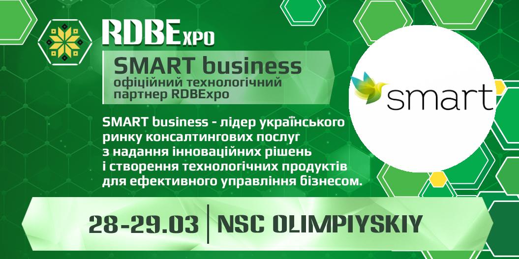 SMART business – официальный технологический партнер RDBExpo-2019