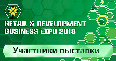 Dragon Capital, MTI, McDonald’s, Multi Ukraine и другие участники RDBExpo (обновлено)
