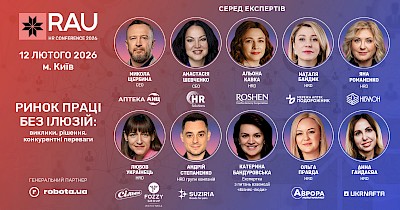 RAU HR Conference 2026: експерти, які знають ринок праці без ілюзій