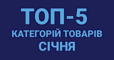 На що українці найбільше витрачаються під час січневих морозів - аналітика Епіцентр
