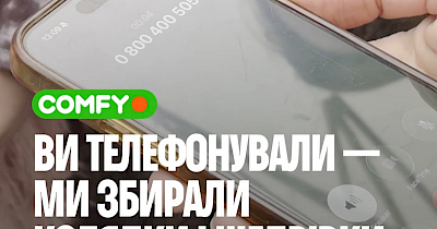 Різдвяні голоси України: Comfy зібрали живу спадщину українського Різдва