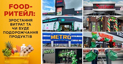 Ціна темряви: як зросли витрати торговельних мереж через блекаути та чи буде подорожчання продуктів