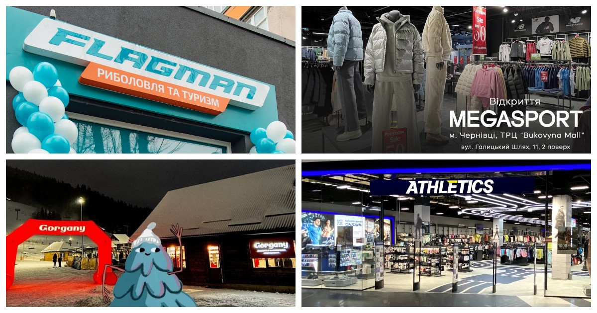 Новини sport & outdoor: Flagman, Megasport, Gorgany, New Balance, Athletics та інші