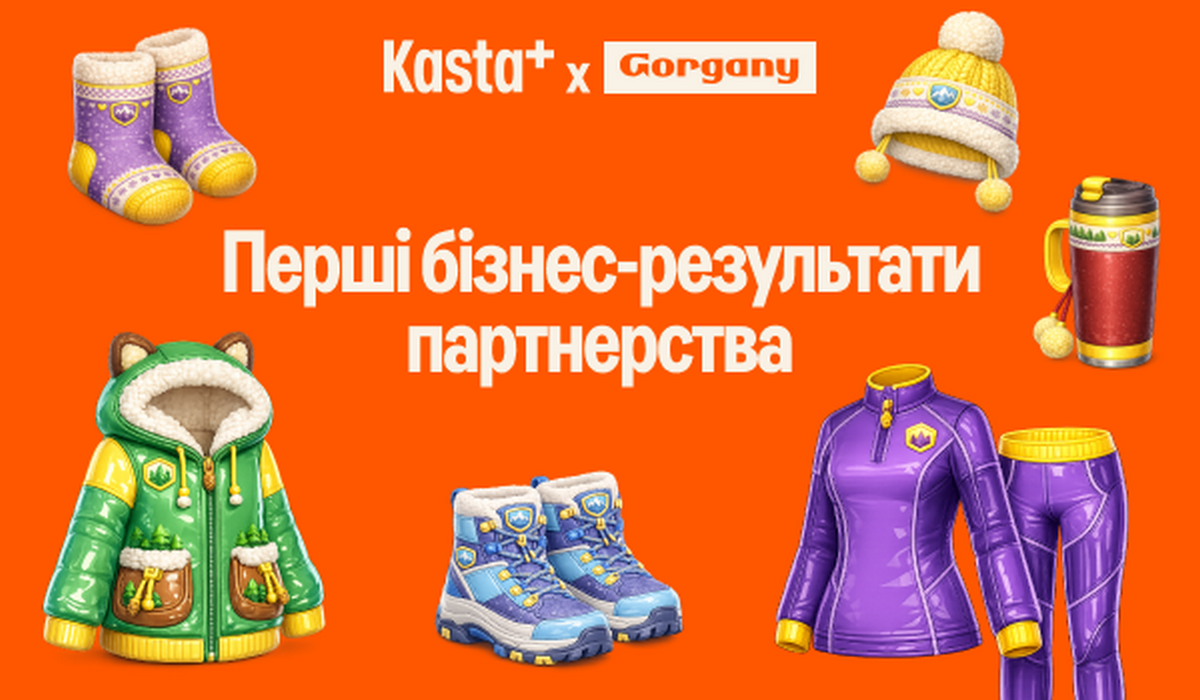 Kasta відкриває нову категорію: на маркетплейс додано товари мережі Gorgany