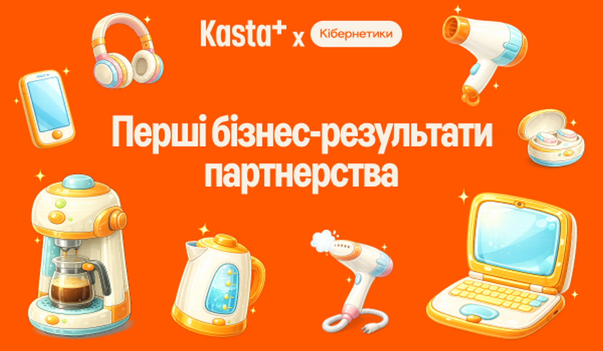 Kasta підсилює категорію електроніки: партнерство з Кібернетики та перші бізнес-результати