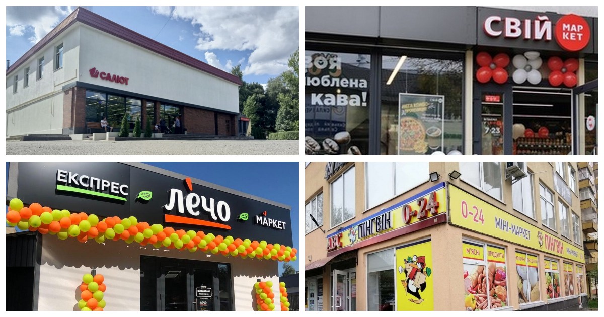 Поступ гігантів: чи виживуть локальні продуктові мережі заходу України через експансію національних продуктових ритейлерів