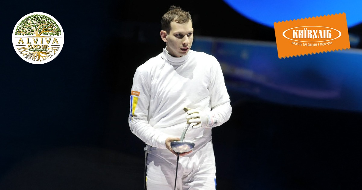 Alviva Group — офіційний спонсор топ-шпажиста Нікіти Кошмана