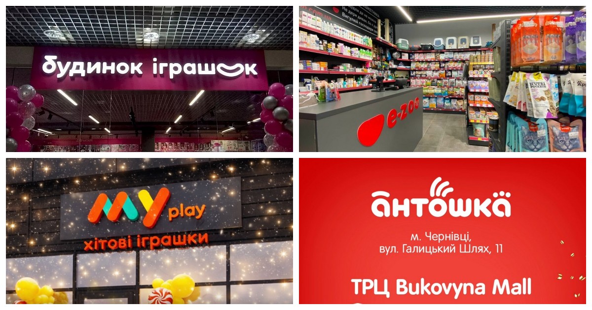 Огляд новин дитячих магазинів та ДРЦ: Будинок Іграшок, Антошка, Чудо Острів, E-Zoo, Fly Kids та інші