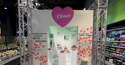 Музей кохання і шредер для колишніх: що придумали в Сільпо до Дня закоханих (+фото)