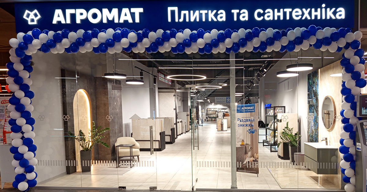 Агромат відкрив пʼятий магазин у Львові (+фото)