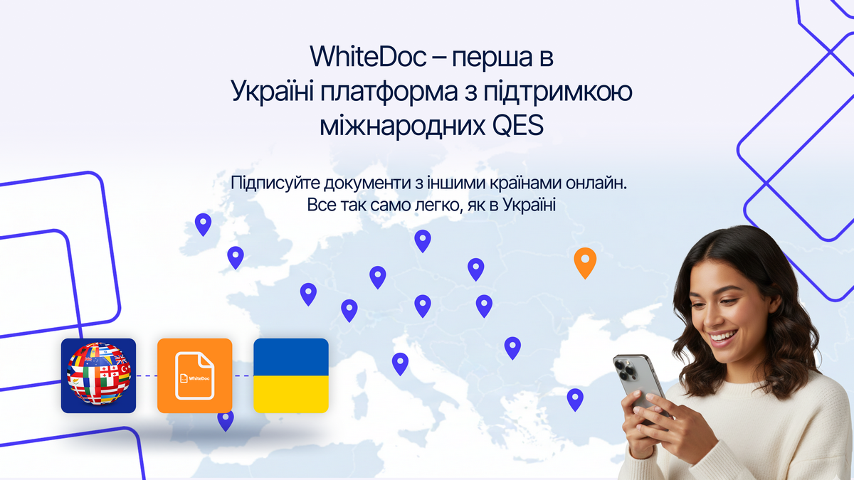 Сервіс WhiteDoc першим в Україні запустив міжнародне підписання документів із підтримкою QES