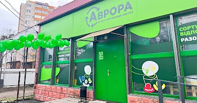 Мережа Аврора відкрила другий сортувальний центр — відтепер здати сировину на переробку можна у Вінниці