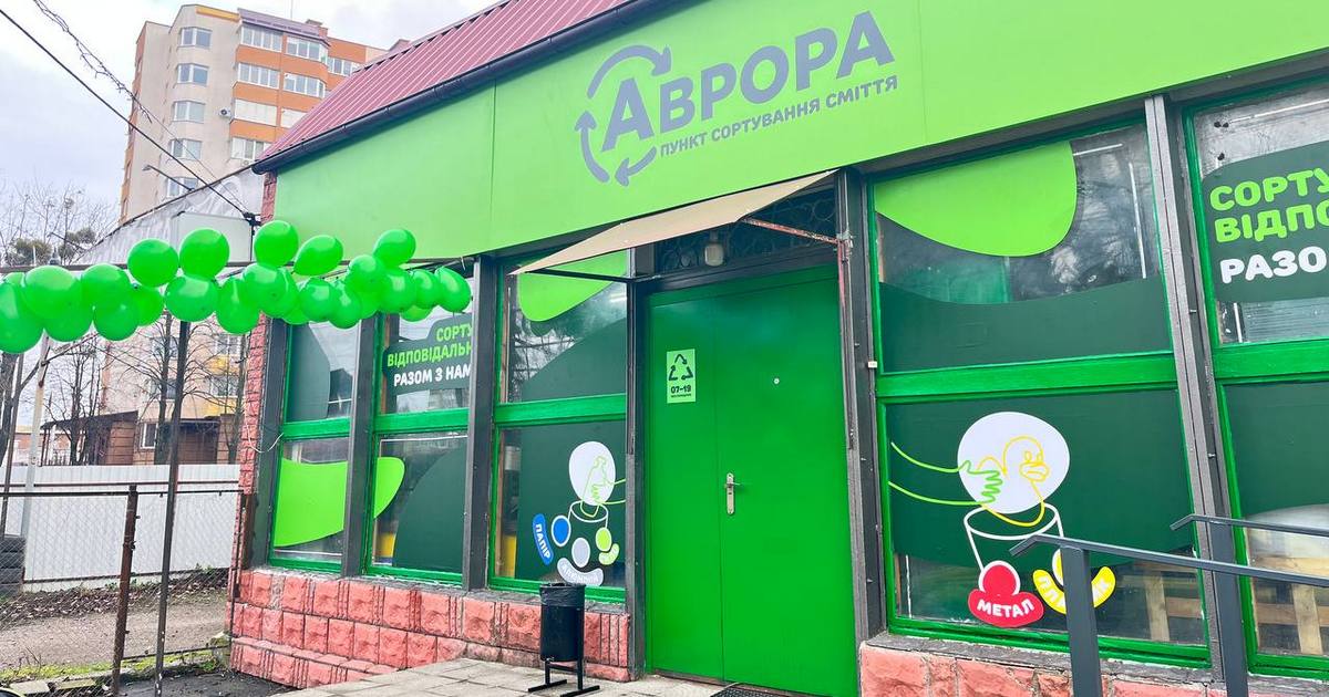 Мережа Аврора відкрила другий сортувальний центр — відтепер здати сировину на переробку можна у Вінниці