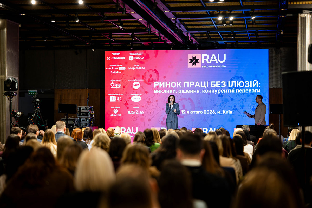 Як пройшла RAU HR Conference 2026: зустріч експертів про те, як бізнесу вистояти, оптимізуватися і рухатися вперед (репортаж)