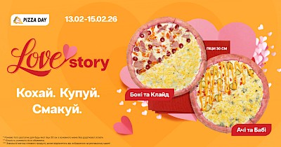 Pizza Day запускає Love Story на рожевому тісті до Дня закоханих