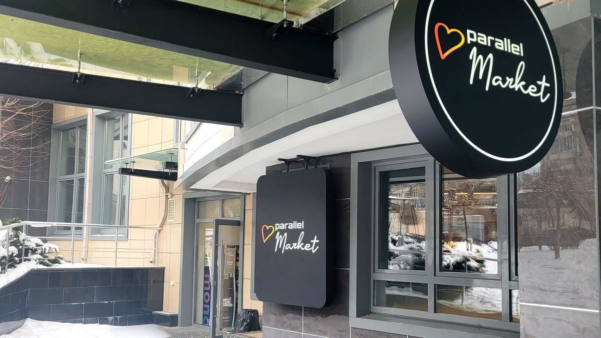 Мережа АЗК Parallel запускає власні магазини «біля дому» Parallel Market