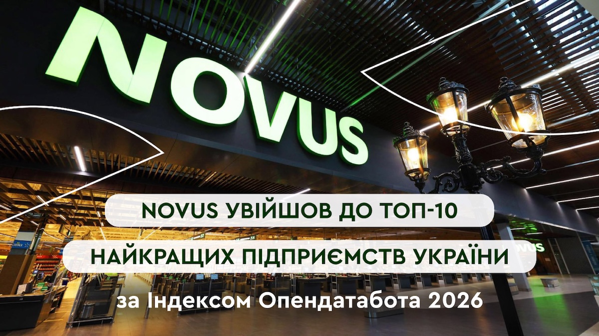 Novus увійшов до топ-10 найкращих підприємств України за індексом Опендатабот