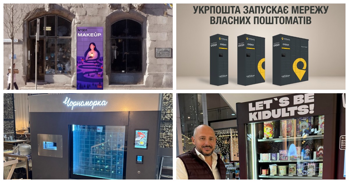 Безконтактне отримання: хто у 2025 році інвестував у вендингові автомати та чому не всім вдалося розвинути мережу