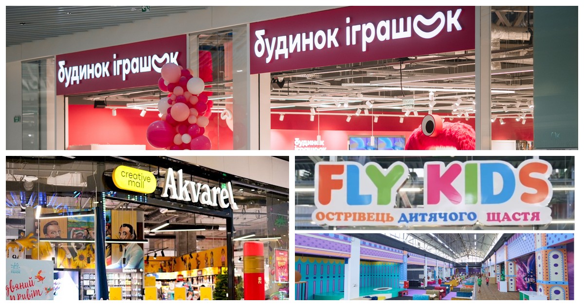 Огляд новин дитячих магазинів та ДРЦ: Fly Kids, Будинок Іграшок, Країна Мрій