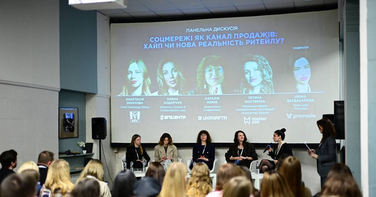 Як пройшов RAU Workshop Digital Retail 2026: роль соцмереж у продажах (фоторепортаж)