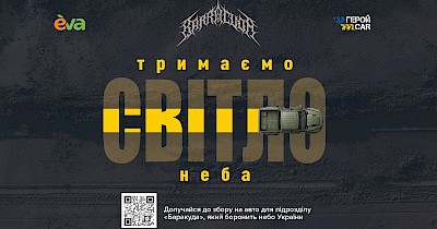 Щоб ворожі дрони не долітали до міст: підтримайте збір на пікапи для мобільних екіпажів ППО