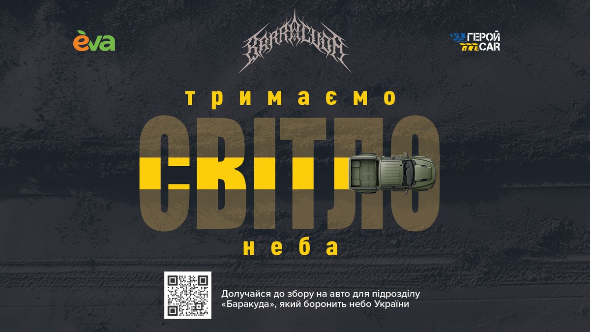 Щоб ворожі дрони не долітали до міст: підтримайте збір на пікапи для мобільних екіпажів ППО