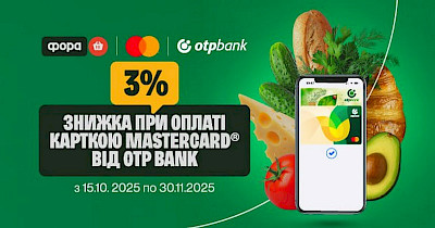 Мережа магазинів Фора розширює банківські партнерства