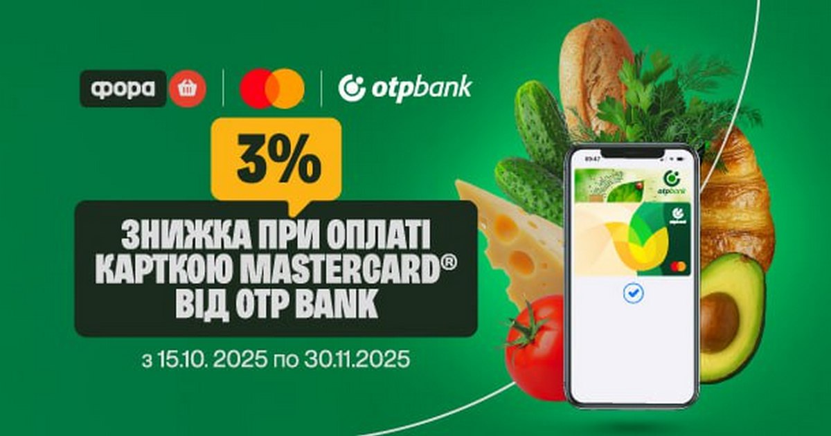 Мережа магазинів Фора розширює банківські партнерства