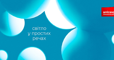 Arricano презентує маніфест сезону “Світло у простих речах”
