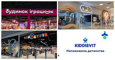 Огляд новин дитячих магазинів та ДРЦ: Будинок Іграшок, Epiland, Країна мрій, Kiddisvit та інші