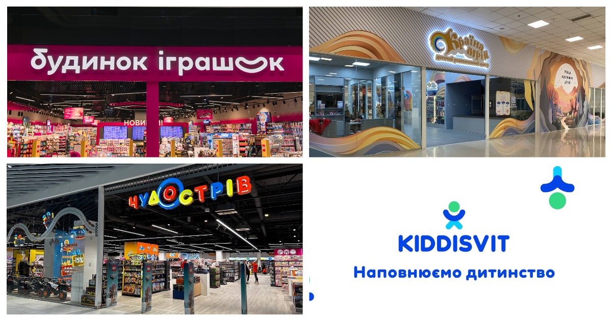 Огляд новин дитячих магазинів та ДРЦ: Будинок Іграшок, Epiland, Країна мрій, Kiddisvit та інші