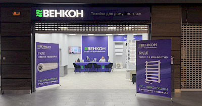 Мережа Венкон відкрила в Києві новий магазин з оновленою айдентикою (+фото)