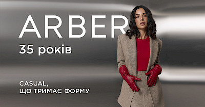 Arber Fashion Group святкує 35-річчя: нове позиціонування, стиль та колаборація зі Златою Огнєвіч