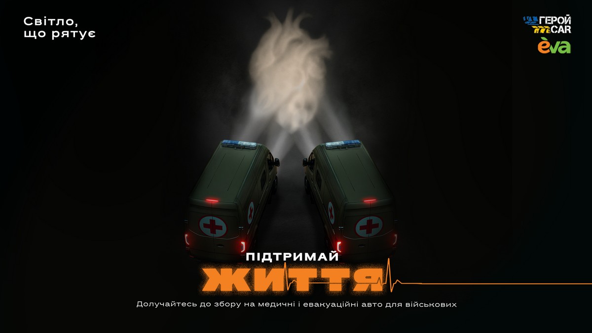 Кожна хвилина вирішує: навіщо «Янголам» терміново потрібні нові евакуаційні авто
