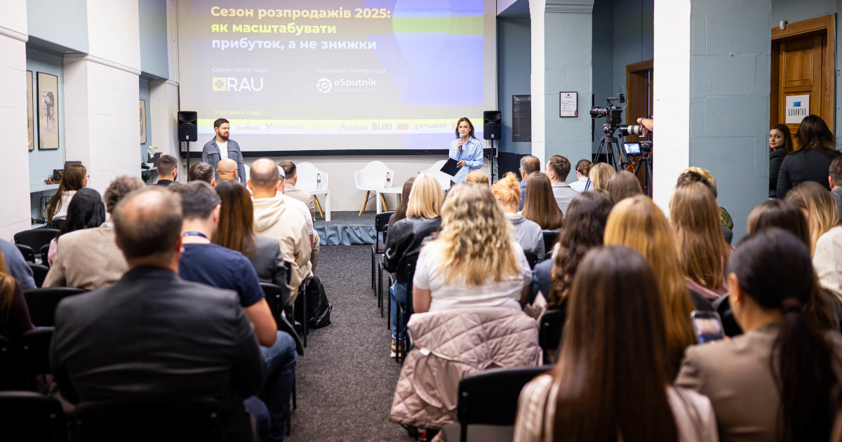 RAU Workshop: «Сезон розпродажів 2025: як масштабувати прибуток, а не знижки» (фоторепортаж)