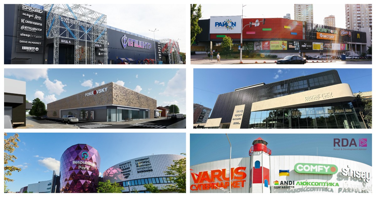 Новини ТРЦ: Епіцентр, Росвигів, Маяк А1, Pokrovsky, Ноllywood Mall та інші