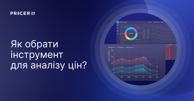 Як вибрати сервіс для моніторингу цін конкурентів: 7 питань до підрядника