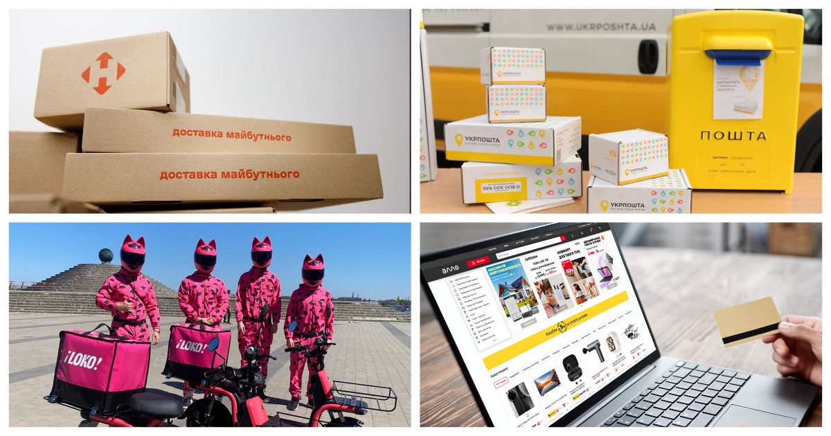 Новини логістики та e-commerce: Нова пошта, Алло, Petslike, Укрпошта та інші