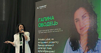 Поделились опытом и получили признание: Еva на PrivateLabel&FMCG Master-2025