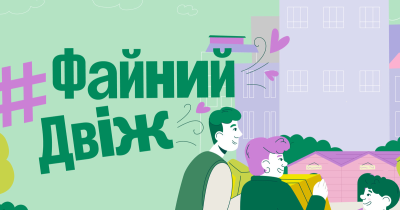 200 добрих справ за місяць: як Файно Маркет сколихнув соцмережі простим челенджем без бюджету
