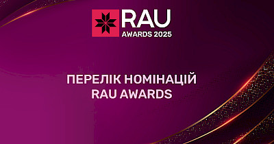 The list of nominations for the RAU Awards – 2025 has been approved