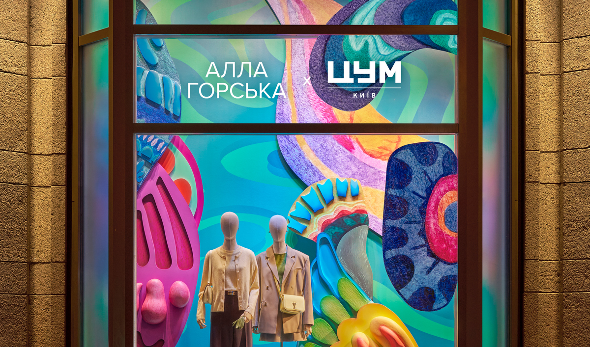 ЦУМ Київ презентує осінній арт-сезон: «Алла Горська × Віктор Зарецький. Калейдоскоп епохи»