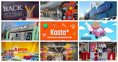 Back to School: свято офлайну, відкладений попит, акцент на кежуал та здорожчання шкільного кошика