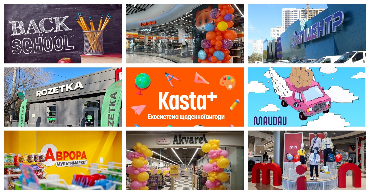 Back to School: свято офлайну, відкладений попит, акцент на кежуал та здорожчання шкільного кошика