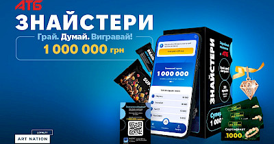 Стань Знайстером та виграй 1 000 000 гривень: в АТБ стартує велика вікторина з історії України