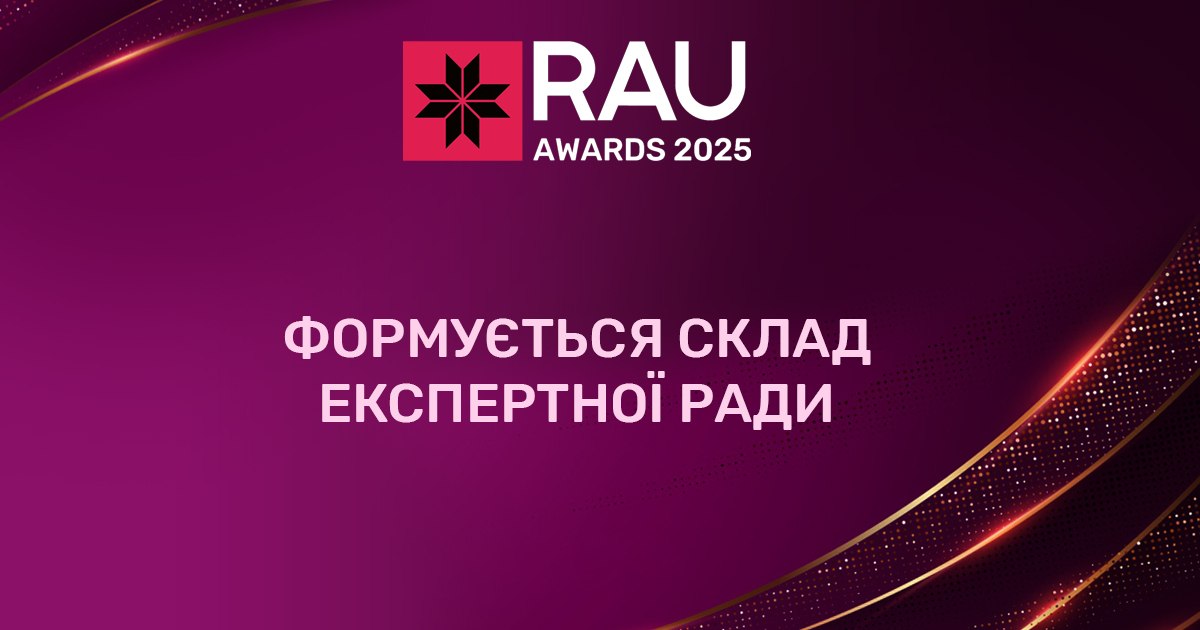 RAU Awards 2025: preparation have begun
