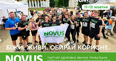 Novus – партнер здорових звичок Київського марафону Незламності